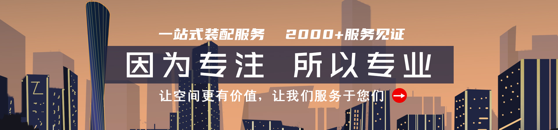 广州办公室装修公司