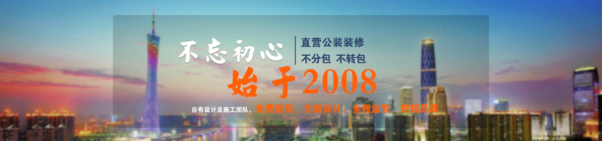 广州办公室装修公司