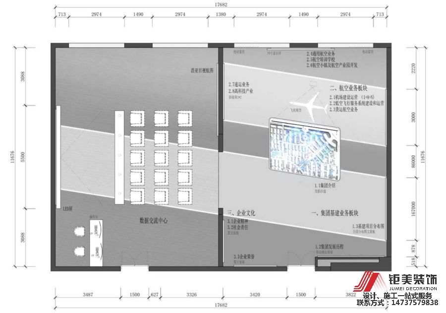 龙浩集团展厅方案设计7.10.1_05_看图王