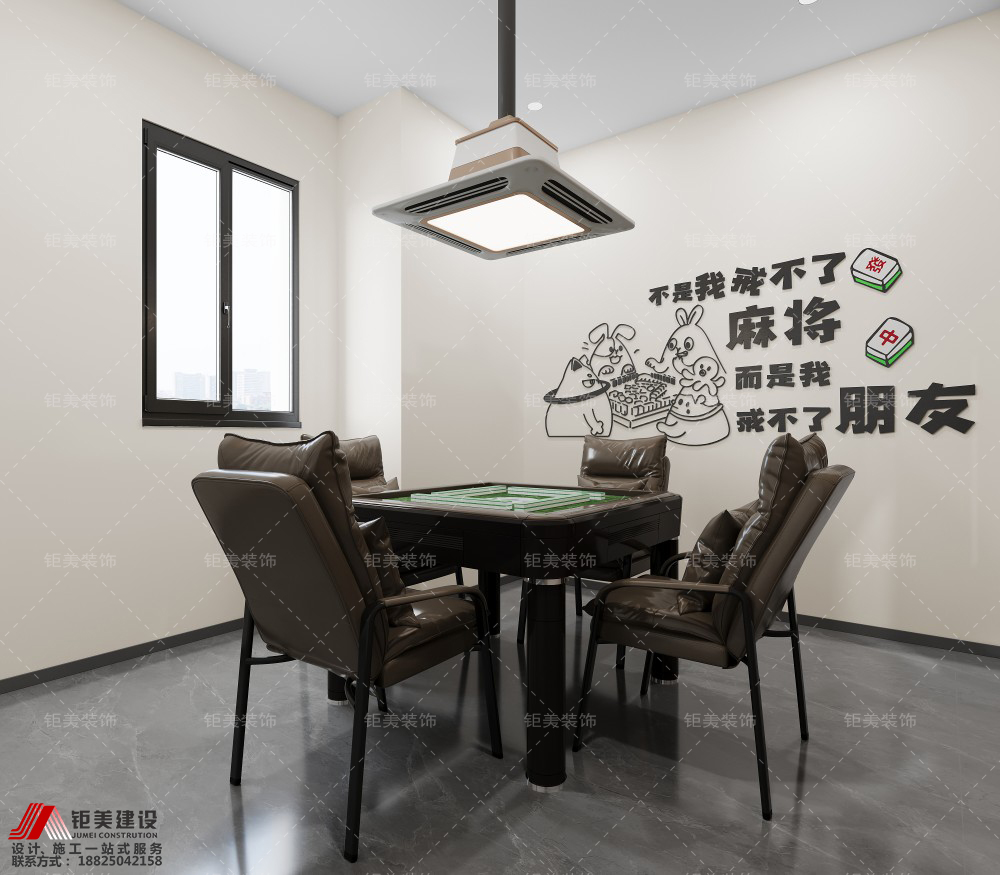 奕和棋牌装修设计